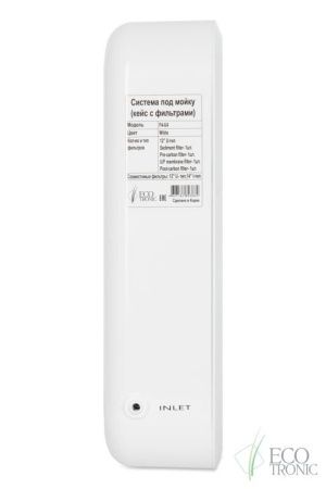 Система под мойку F4-U4 white (кейс с фильтрами)
