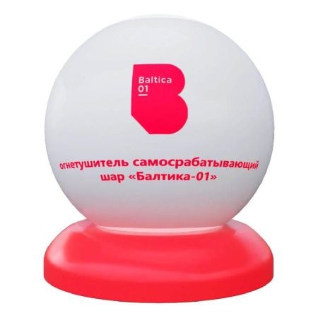 Огнетушитель самосрабатывающий шар