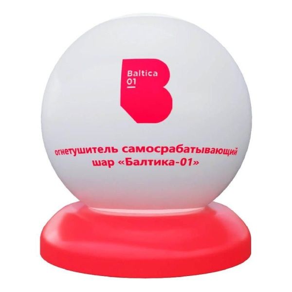 Огнетушитель самосрабатывающий шар