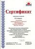 Котел электрический Kospel EKCO.L2 6
