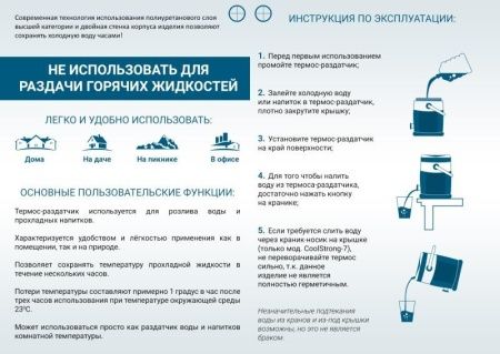 Термос-раздатчик CoolStrong-7 Blue