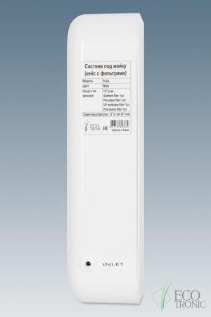 Система под мойку F4-U4 white (кейс с фильтрами)